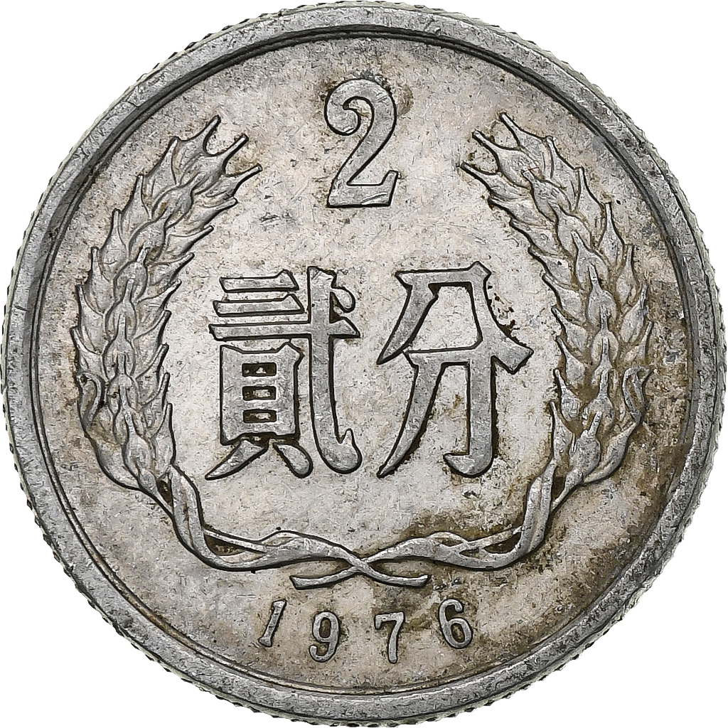 Chine, 2 Fen, 1976