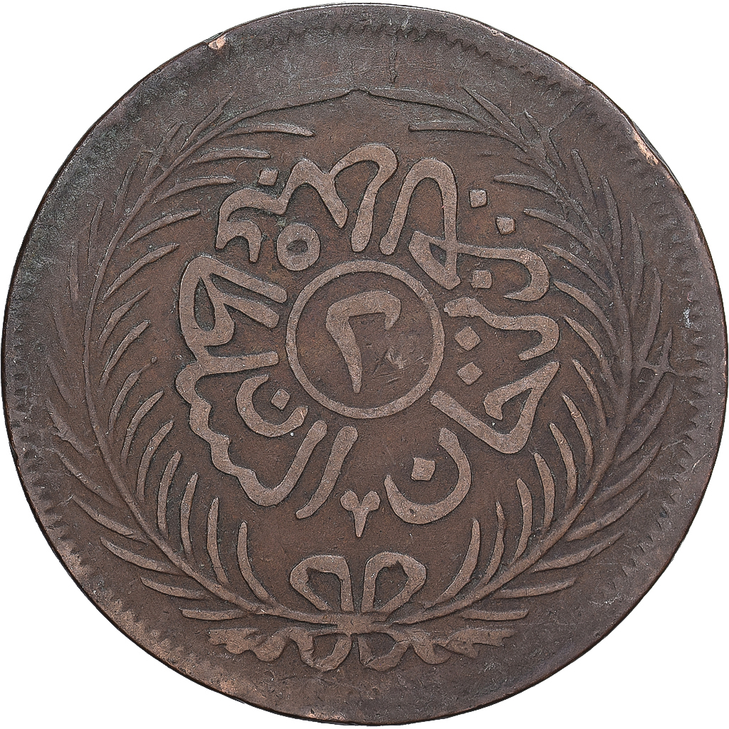 Beylik of Tunis, 2 kharub, AH 1289/1872, Tunis, Copper, EF, KM:174