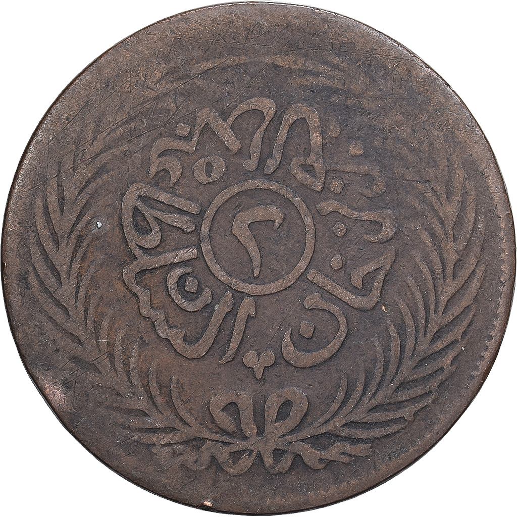 Beylik of Tunis, 2 kharub, AH 1289/1872, Tunis, Copper, VF, KM:174