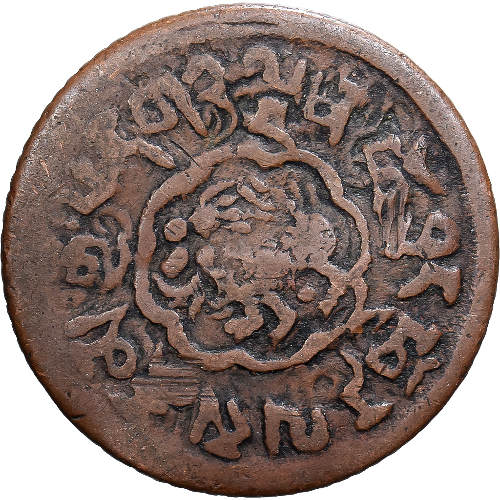 Tibet, 5 Skar, 1918-1922, Copper, VF