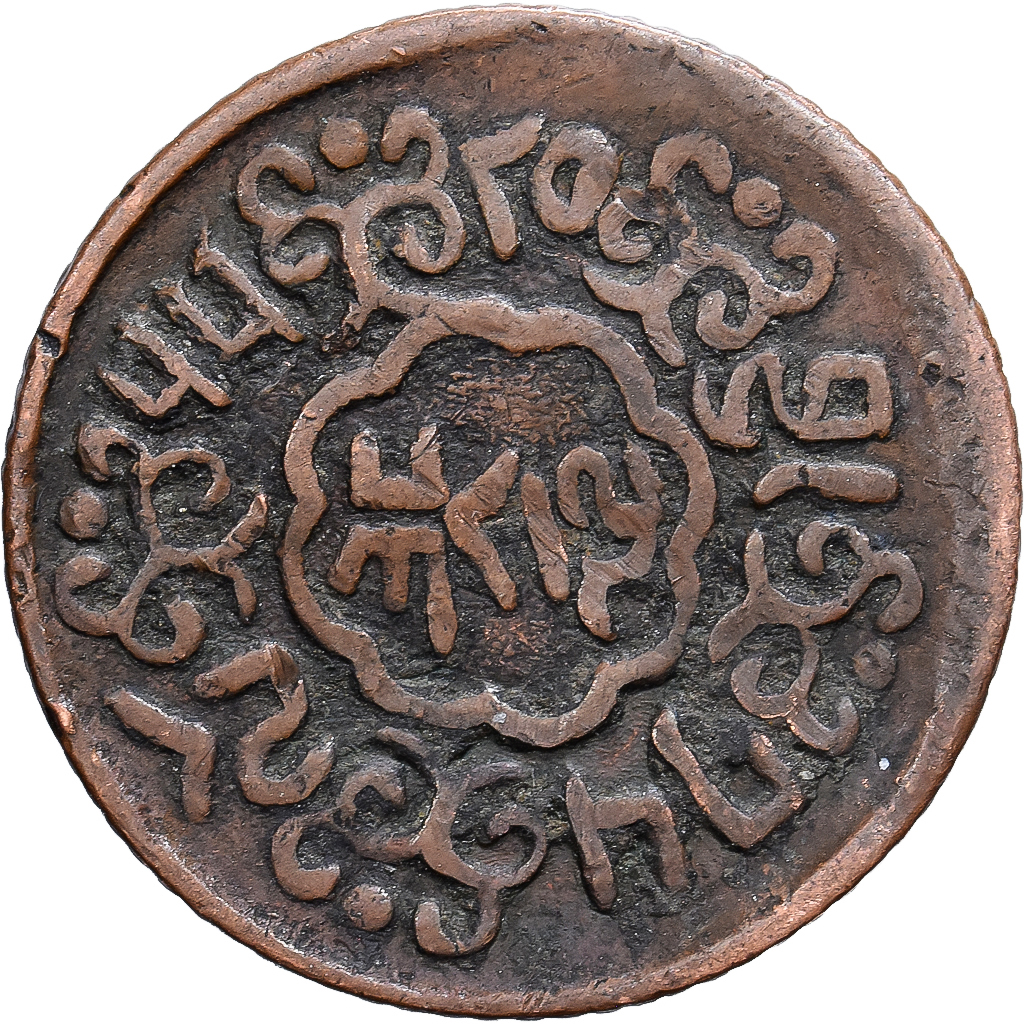 Tibet, 5 Skar, 1918-1922, Copper, VF