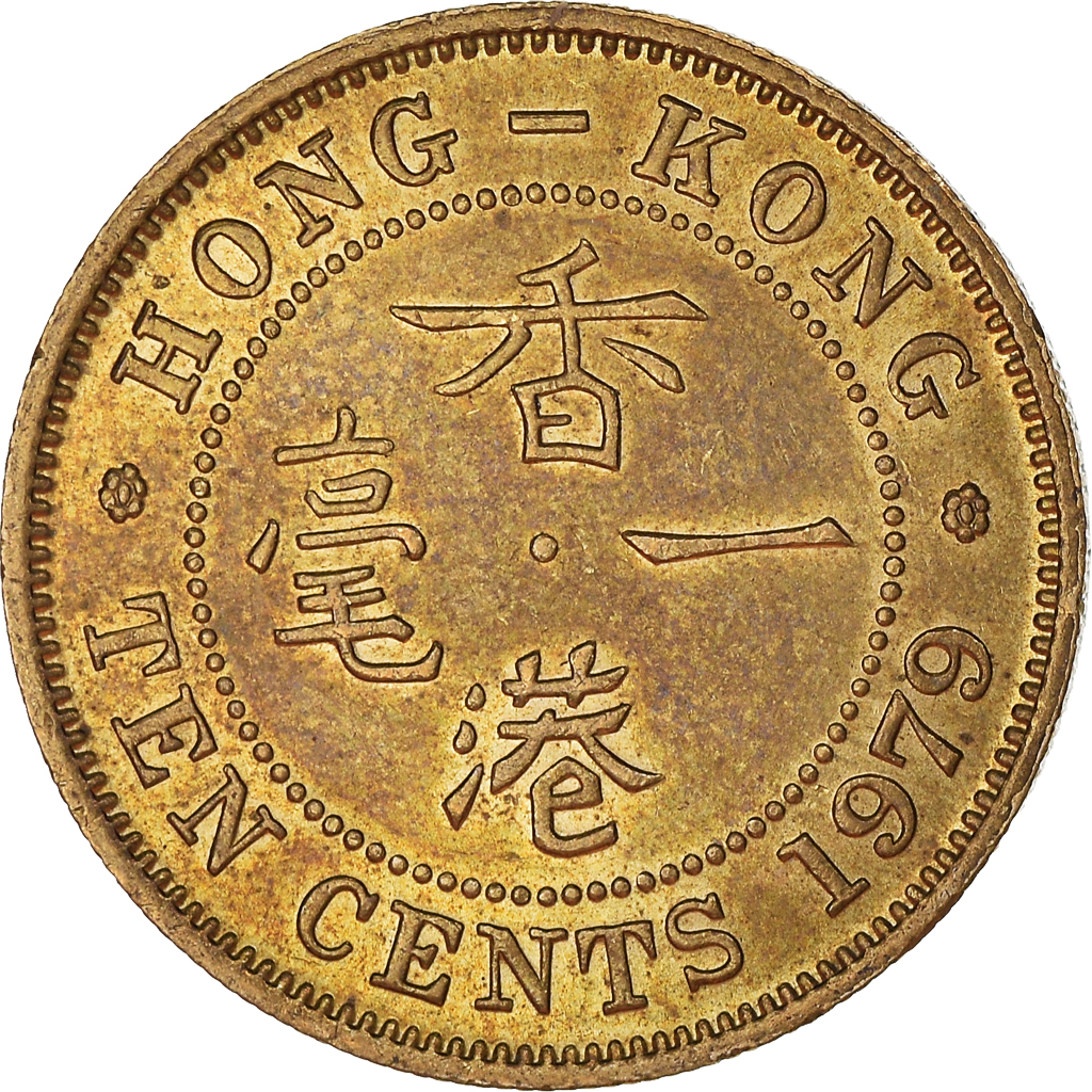 Moneda, Hong Kong, 10 Cents, 1979