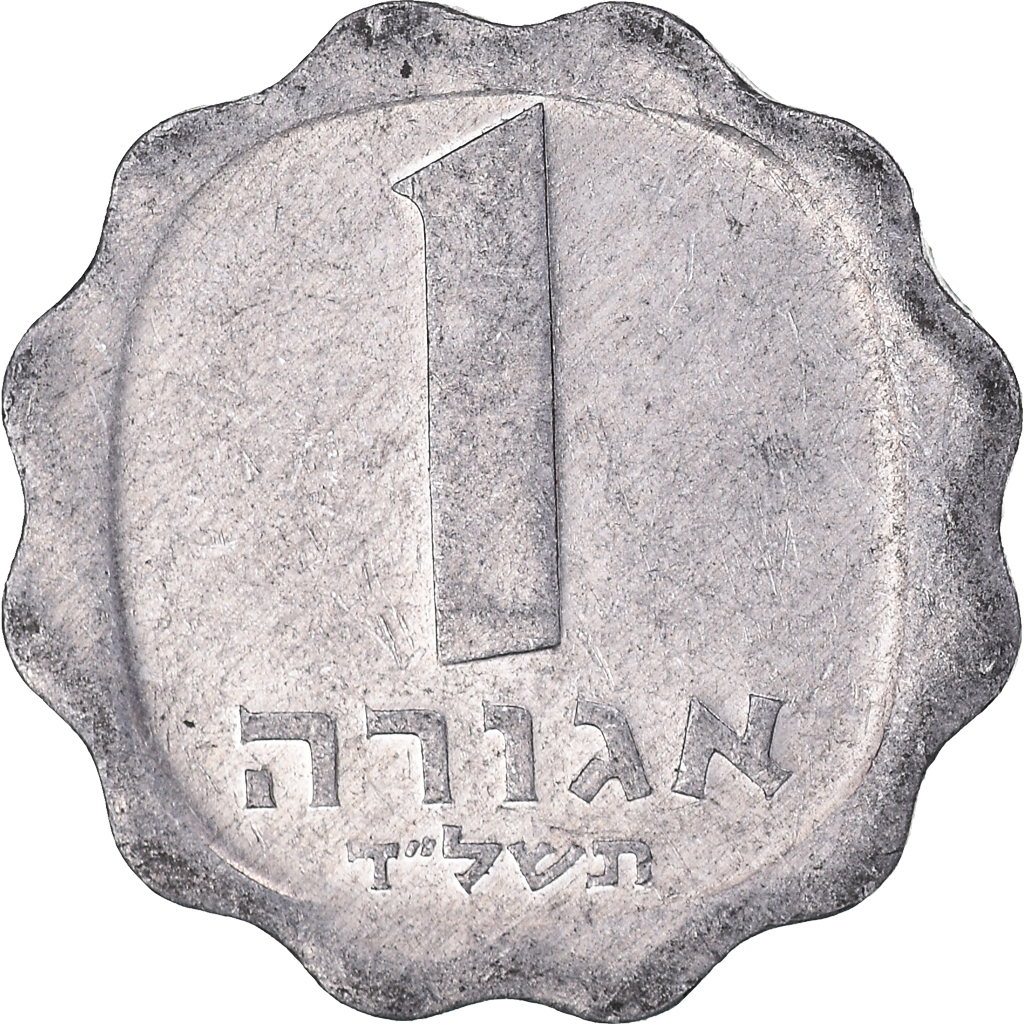 Coin, Israel, Agora, 1974