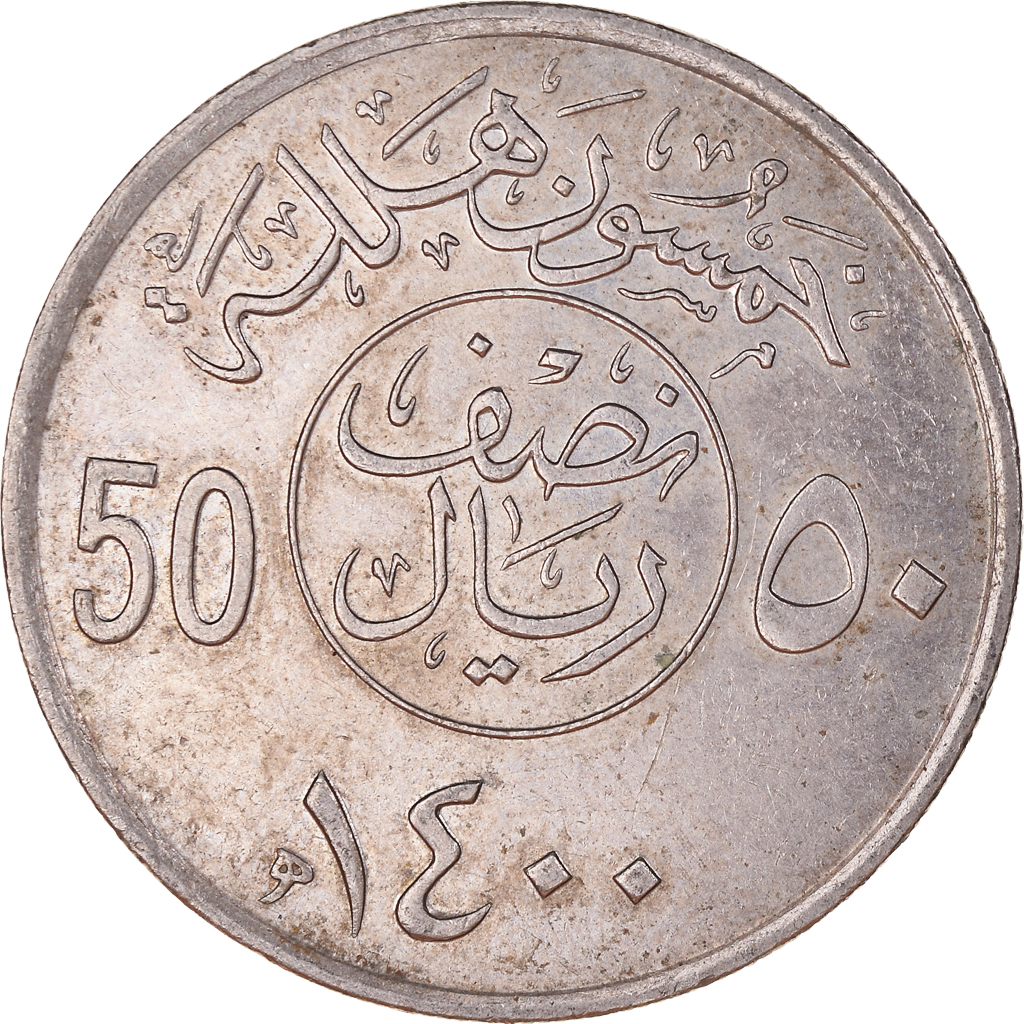 Coin, Saudi Arabia, 50 Halala, 1/2 Riyal, 1979