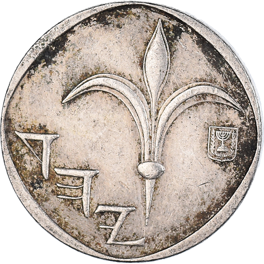 Coin, Israel, New Sheqel, 1986