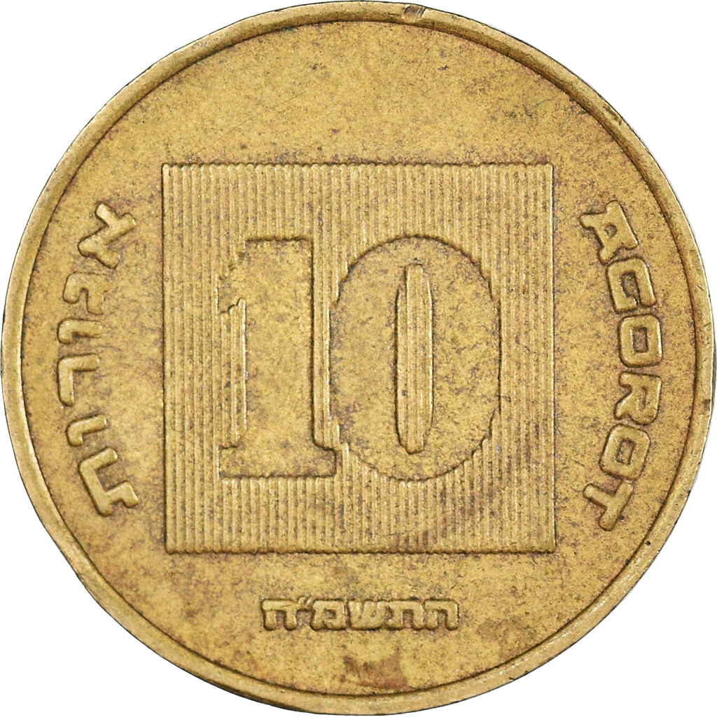 Coin, Israel, 10 Sheqalim, 1985