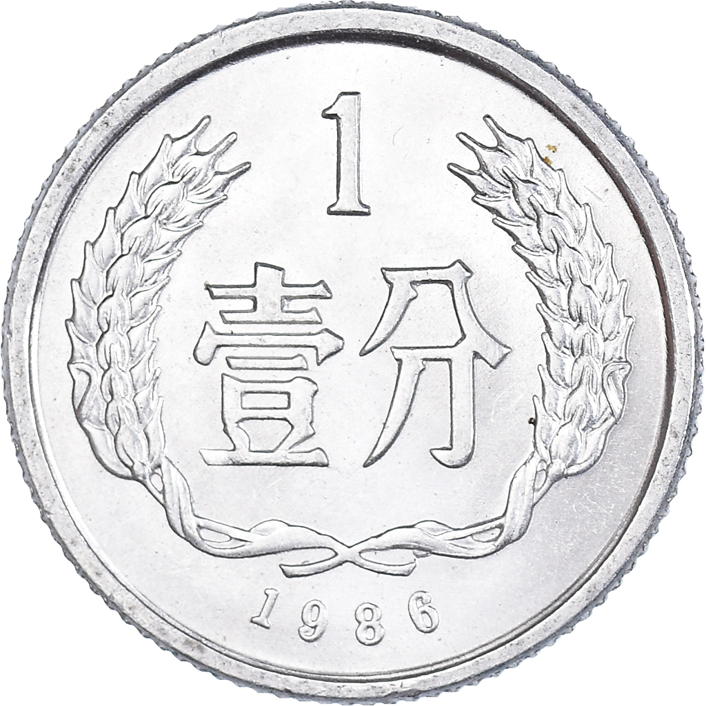 Moneda, China, Fen, 1986