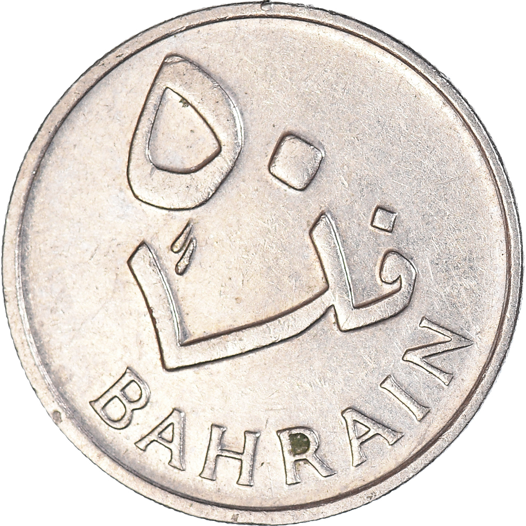 Coin, Bahrain, 50 Fils, 1965