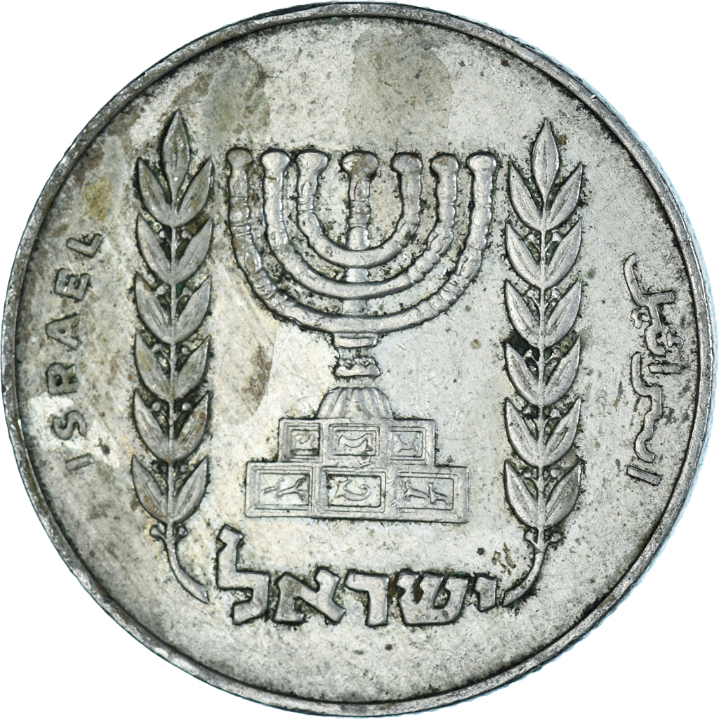 Coin, Israel, 1/2 Lira, 1963