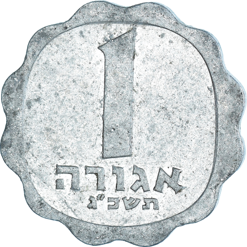 Israel, Agora, 1963, Aluminum, 