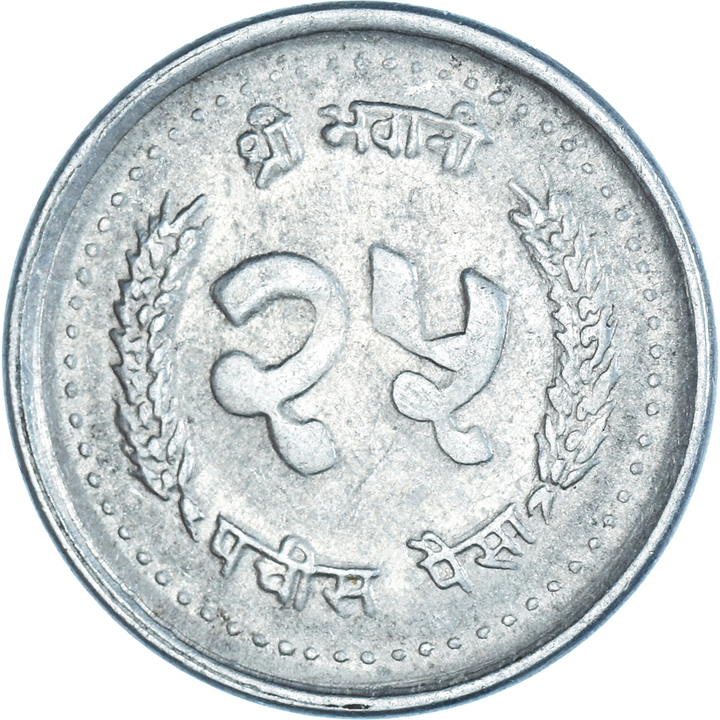 Moneda, Nepal, 25 Paisa