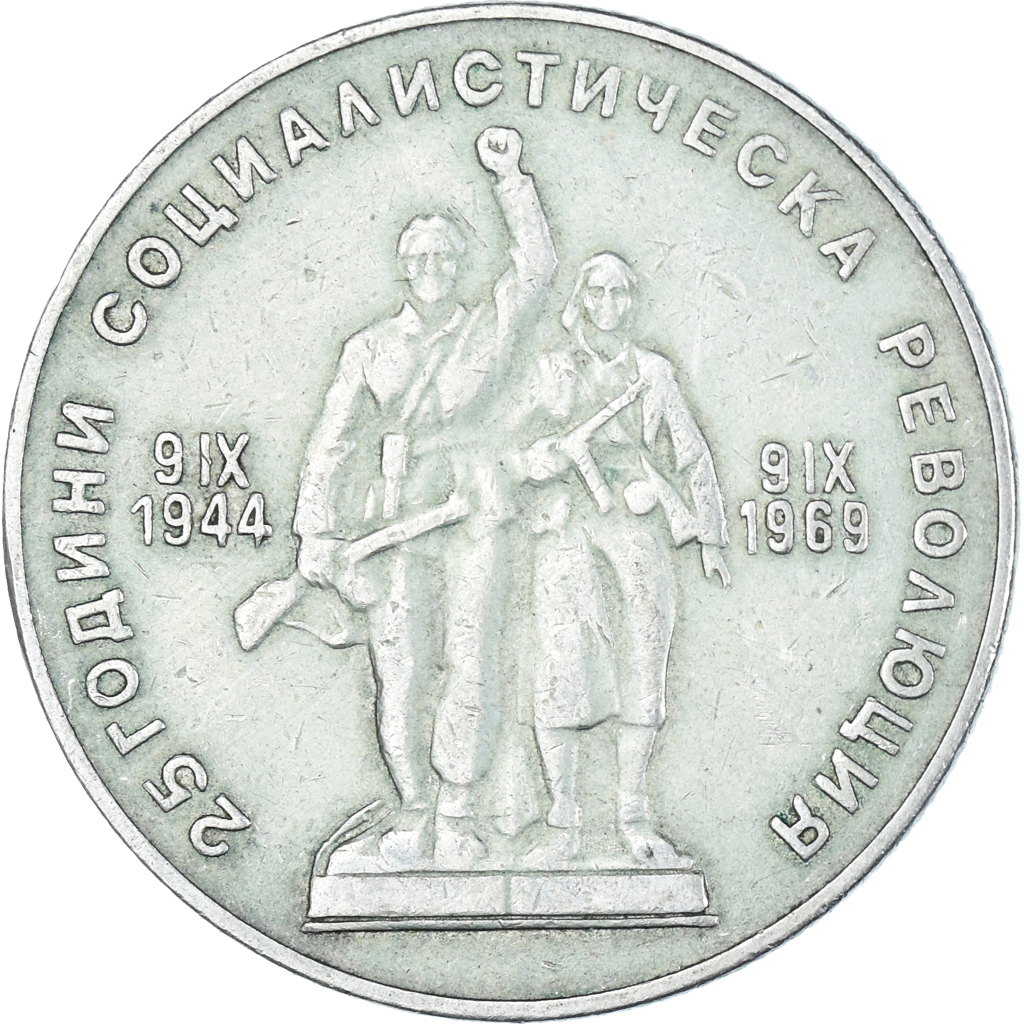 Moneda, Bulgaria, Lev, 1969