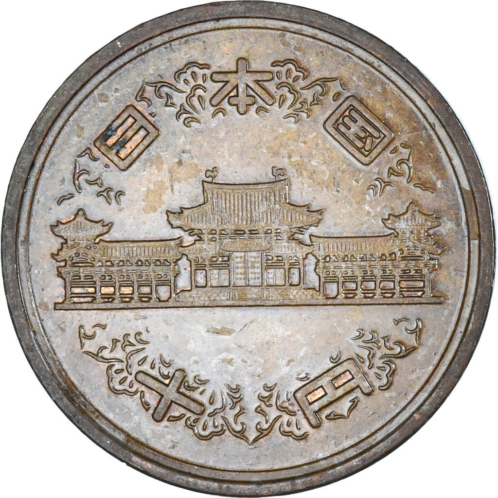 Coin, Japan, 10 Yen, 1970 | Asian and Middle Eastern Coins