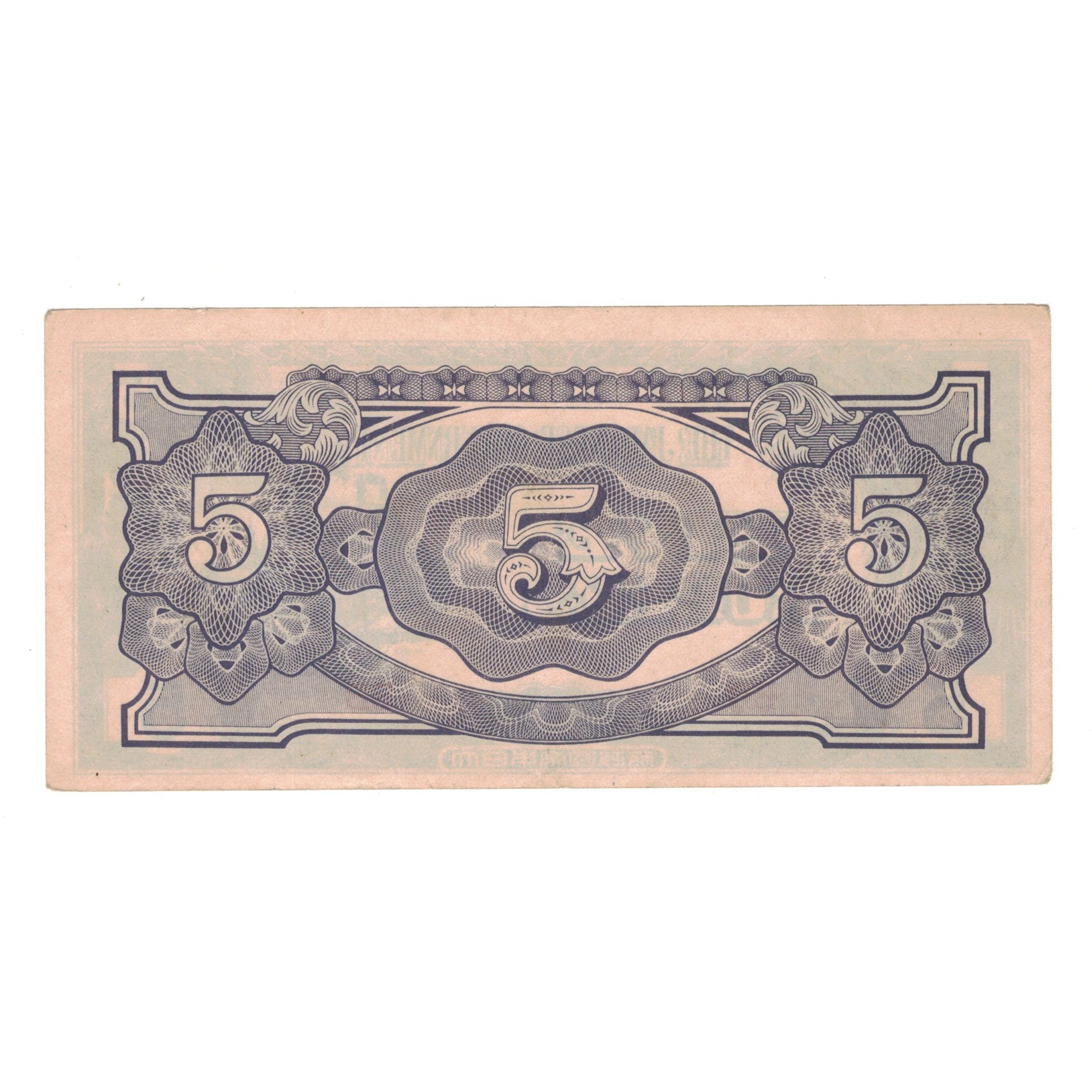 Banknote, Burma, 5 Rupees, KM:15b, AU(50-53)