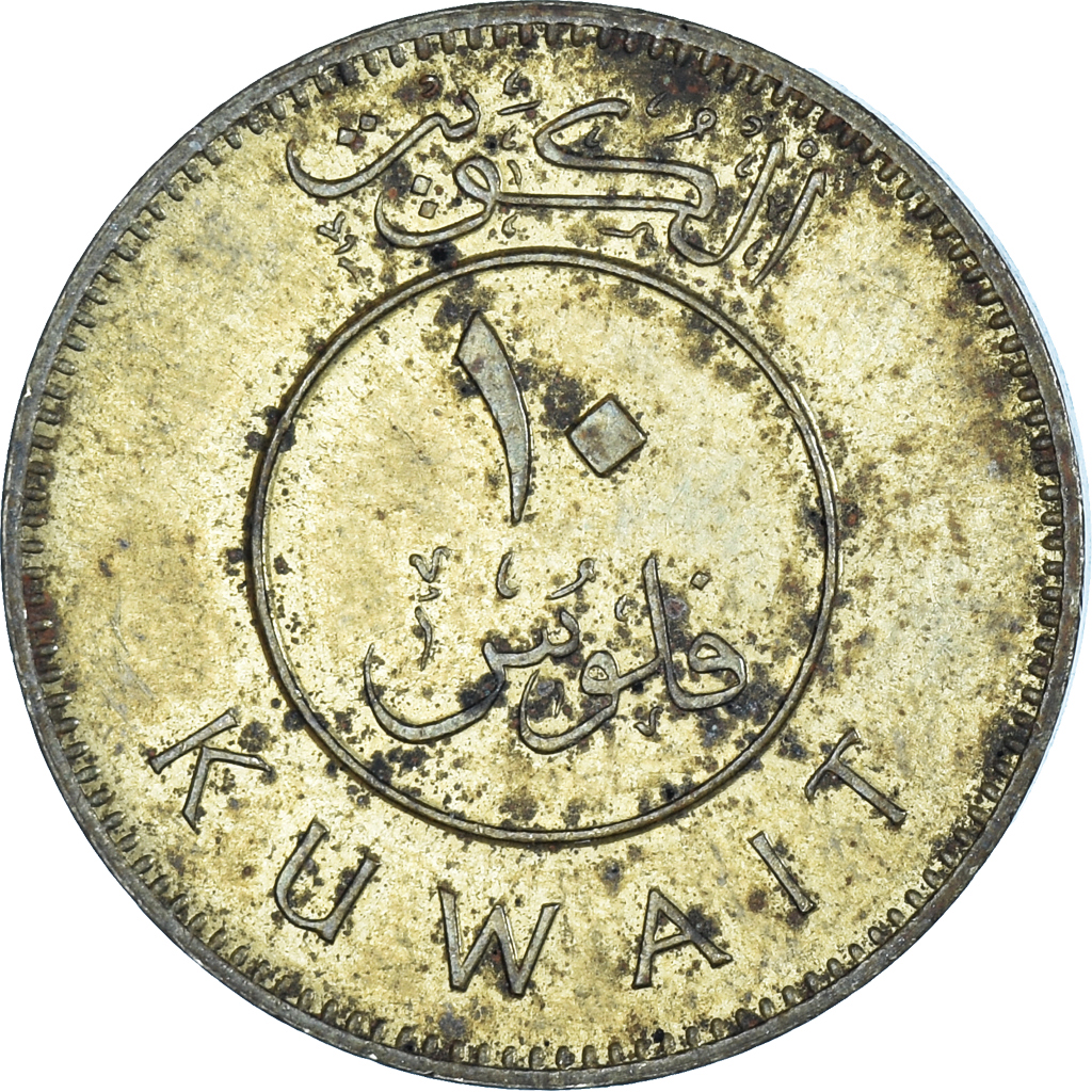 Coin, Kuwait, 10 Fils, 1981 Asian and Middle Eastern Coins