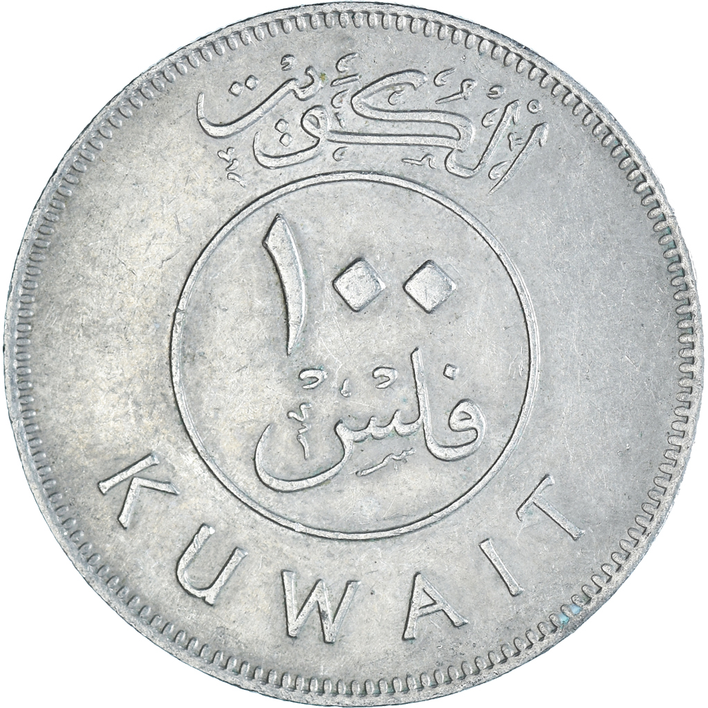 Coin, Kuwait, 100 Fils, 1980