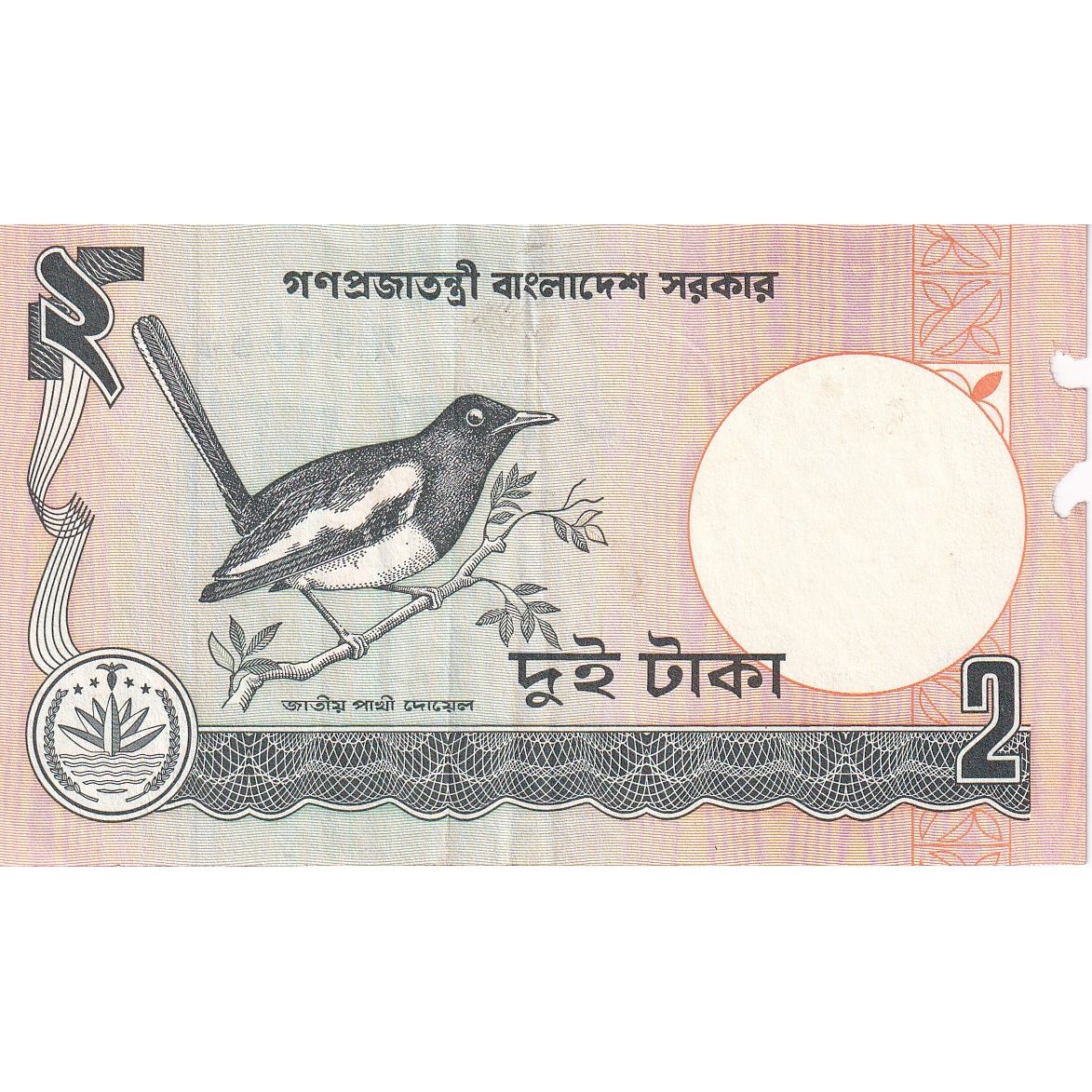 Bangladesh, 2 Taka, KM:6Ca, VF(30-35)
