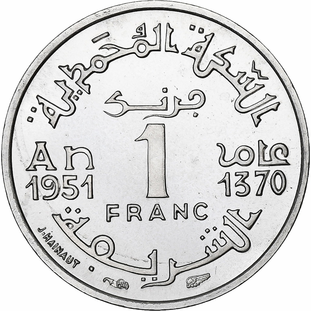 Morocco, Franc, 1951, Paris, série FDC, Aluminum, 