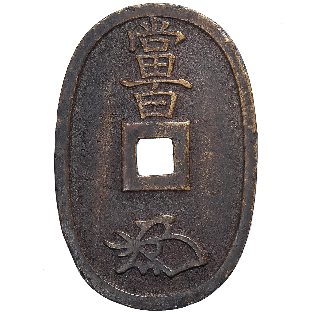 Japan, 100 Mon, Tempo Tsuho, (1835-1870), Bronze, 