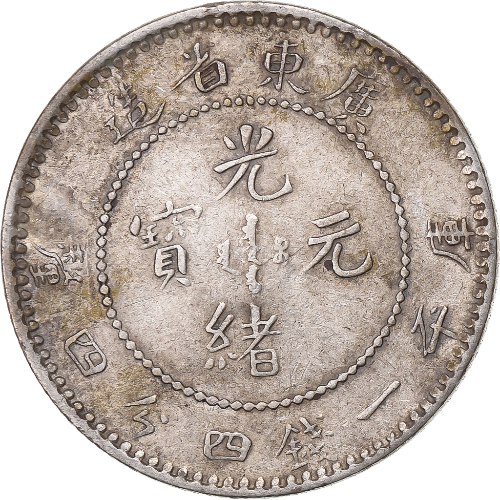 China, Guangxu, 20 Fen/Cent, 1 mace 4,4 candareens, 1890-1908, Silver, 