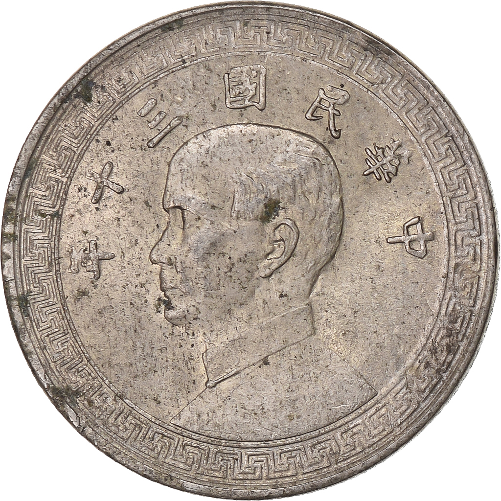Republic of China, 10 Cents, Yr 30 (1941), Copper-nickel, 