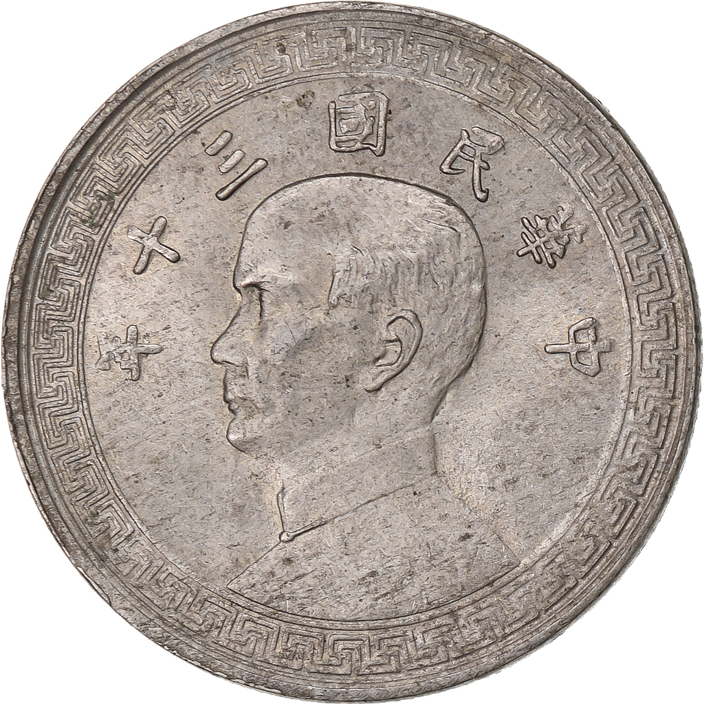 Republic of China, 10 Cents, Yr 30 (1941), Copper-nickel, 