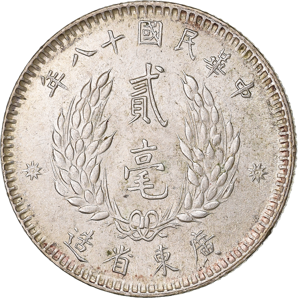 Republic of China, Kwantung, 2 Jiao, 20 Cents, Yr. 18 (1929), Silver