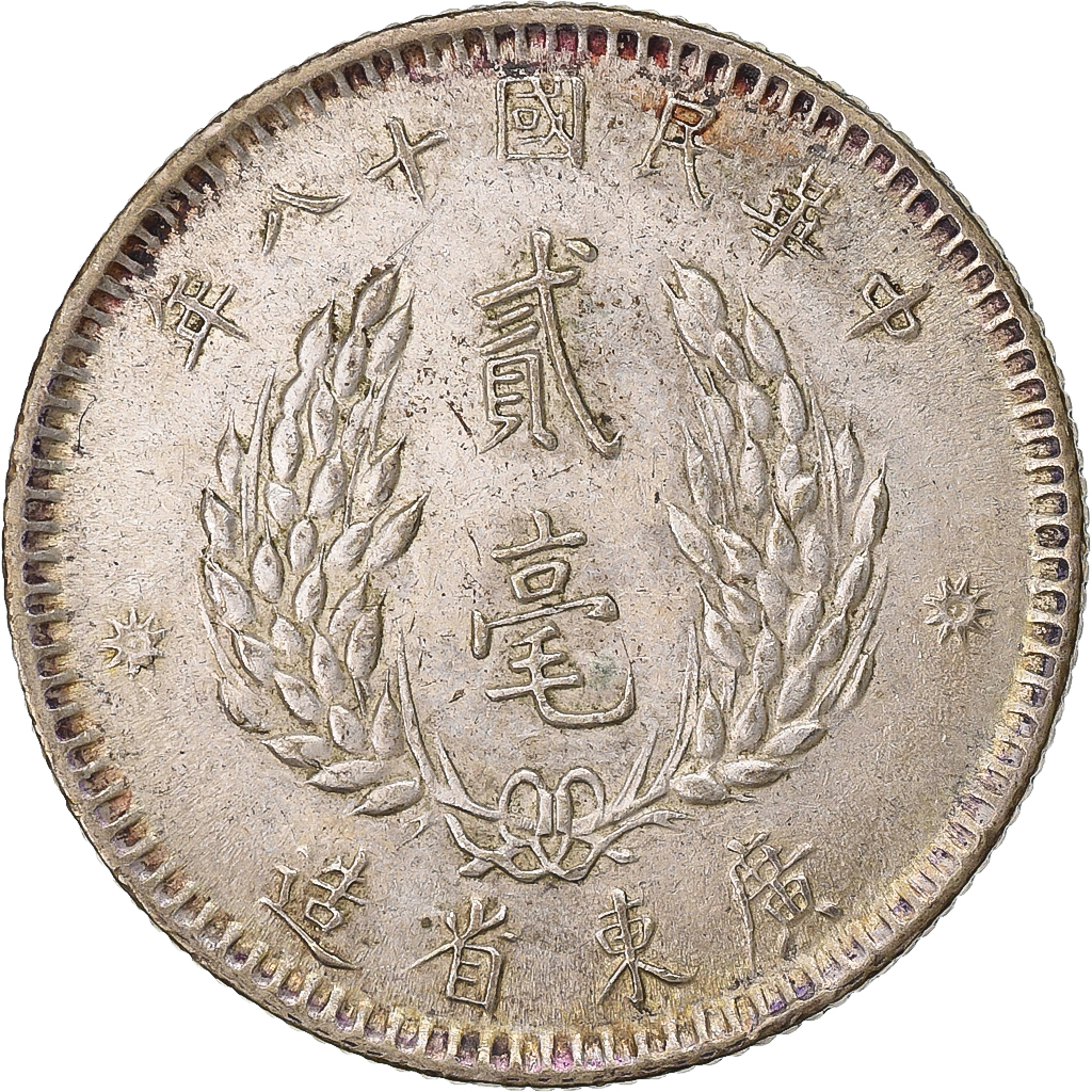 Republic of China, Kwantung, 2 Jiao, 20 Cents, Yr. 18 (1929), Silver, 