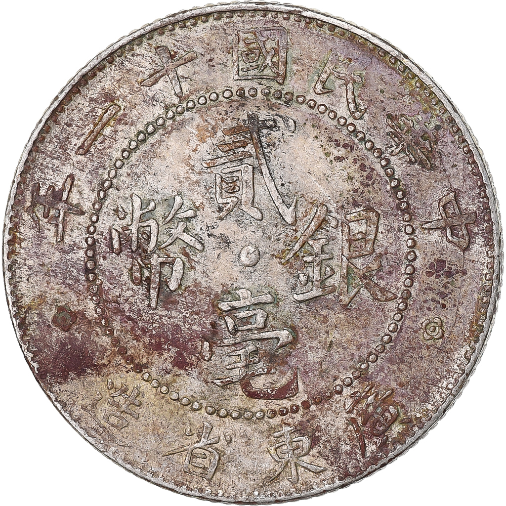 Republic of China, Kwantung, 2 Jiao, 20 Cents, Yr 11 (1922), Silver, 