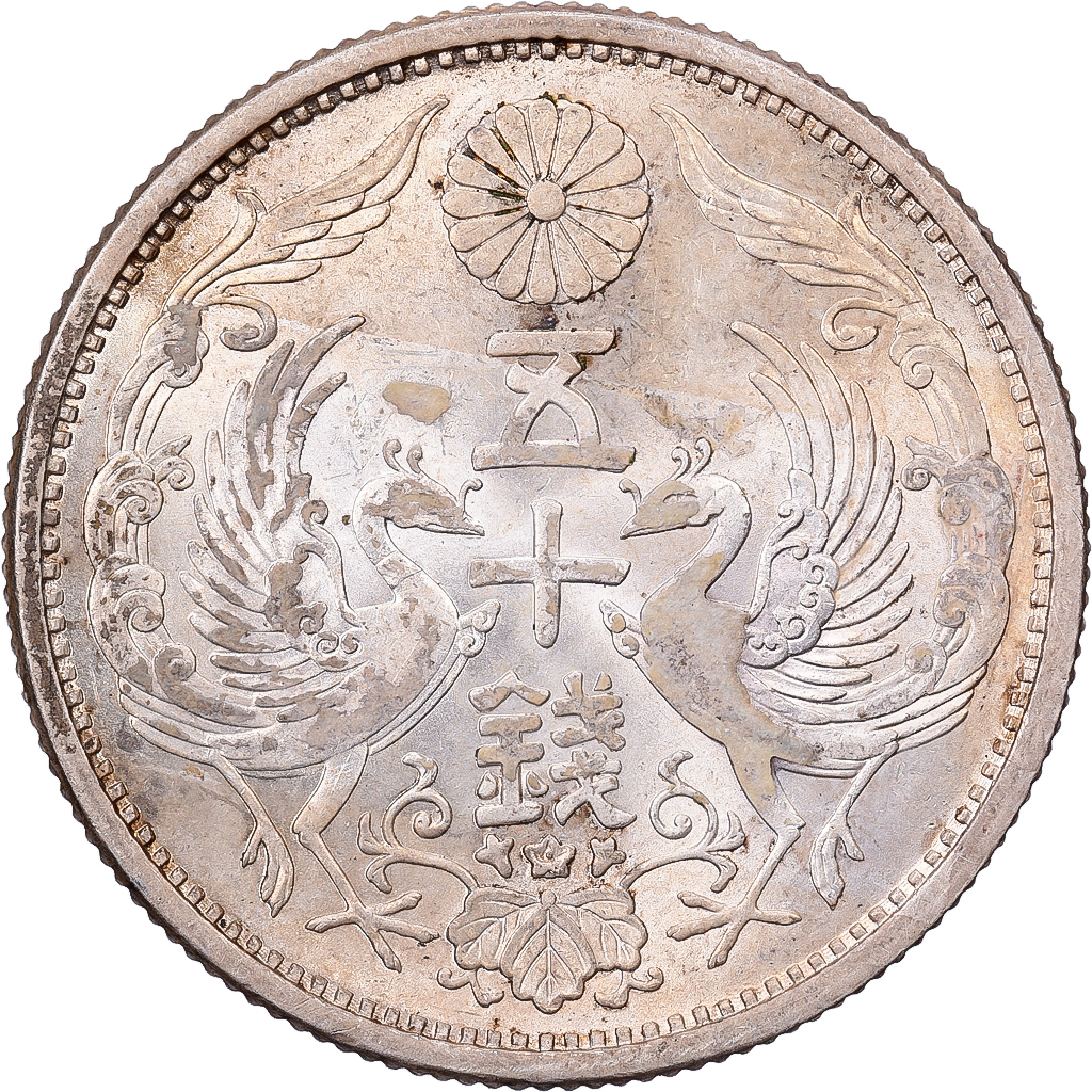 Japan, Hirohito, 50 Sen, Showa, Year 7 (1932), Silver, 