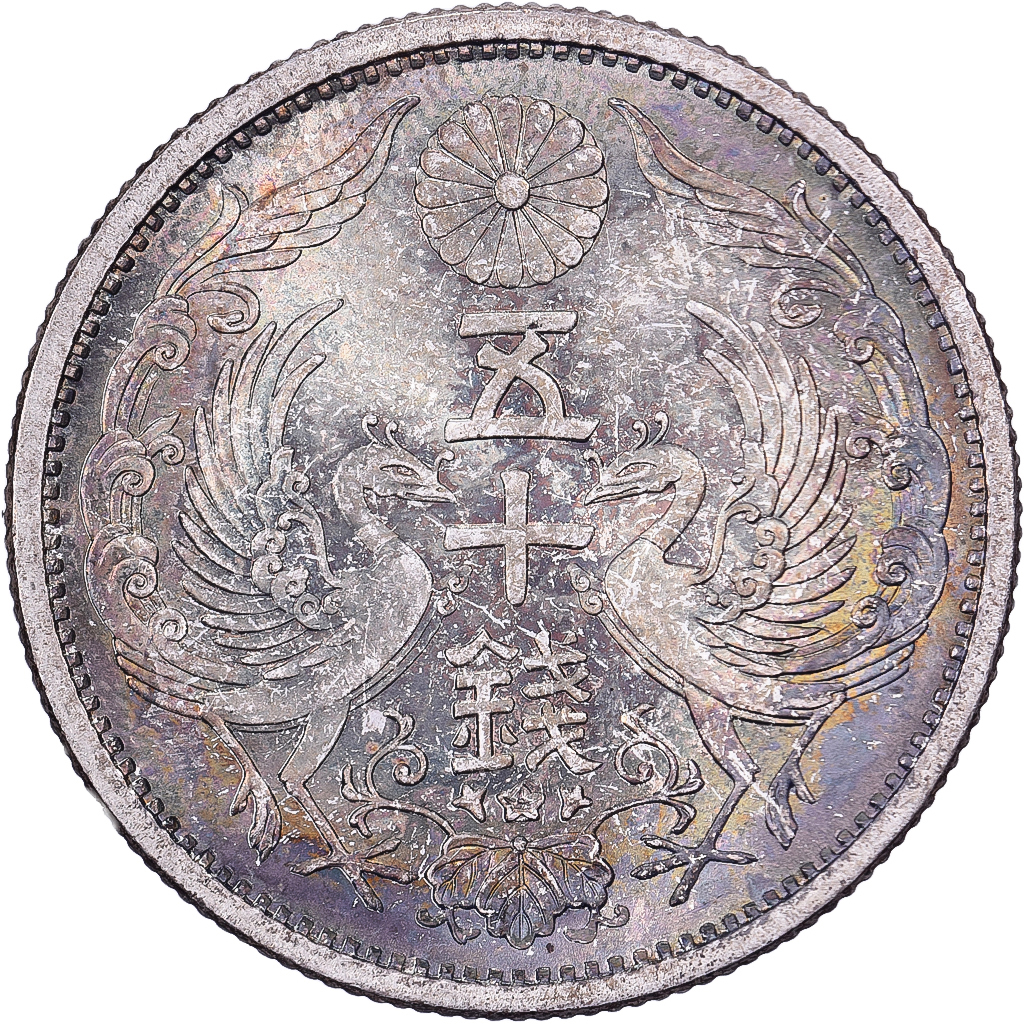 Japan, Hirohito, 50 Sen, Showa, Year 11 (1936), Silver, 