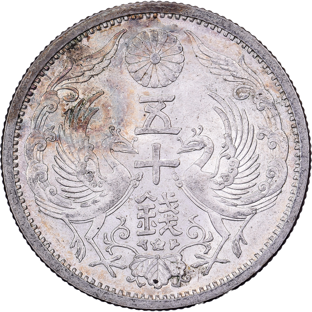 Japan, Hirohito, 50 Sen, Showa, Year 11 (1936), Silver, 