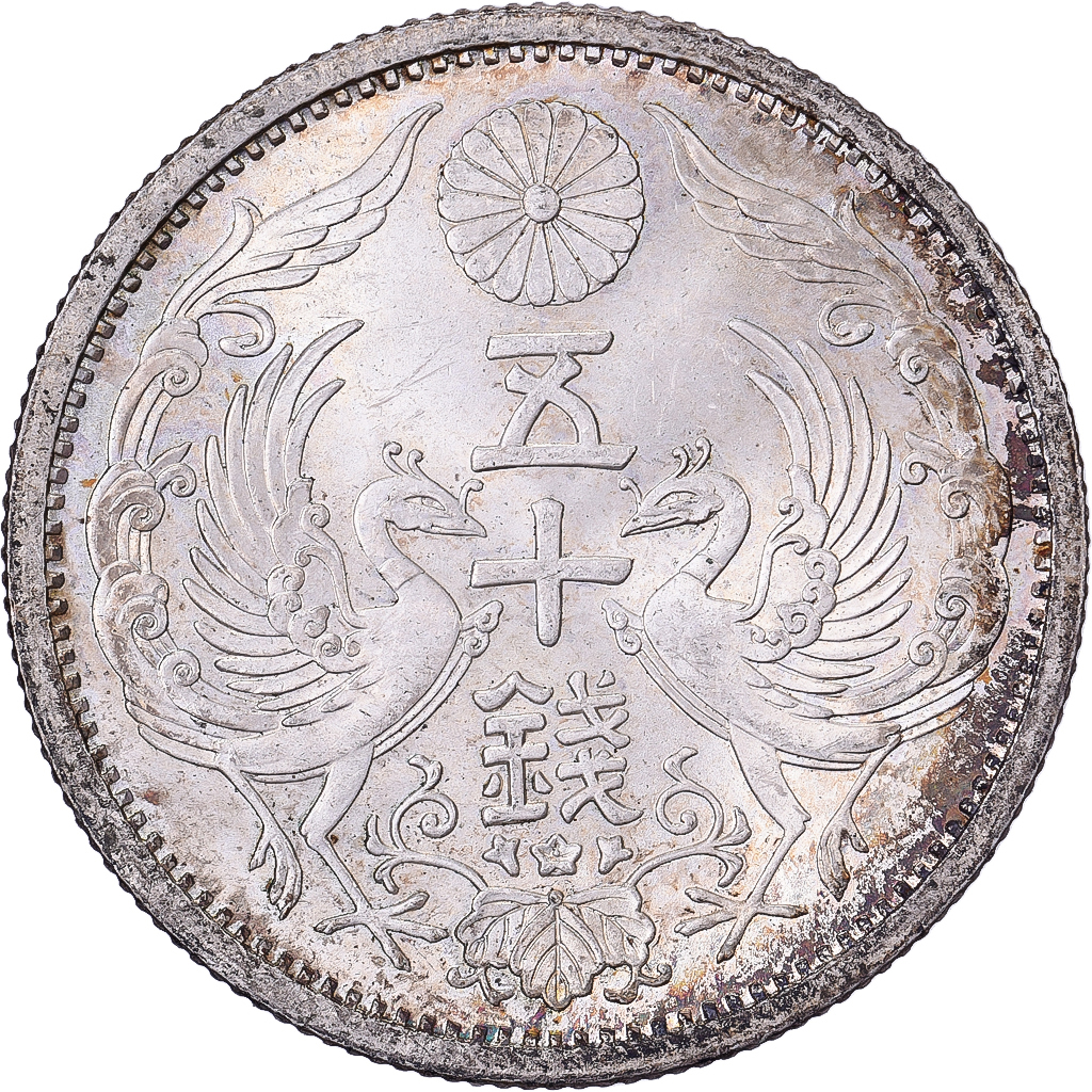 Japan, Hirohito, 50 Sen, Showa, Year 12 (1937), Silver, 