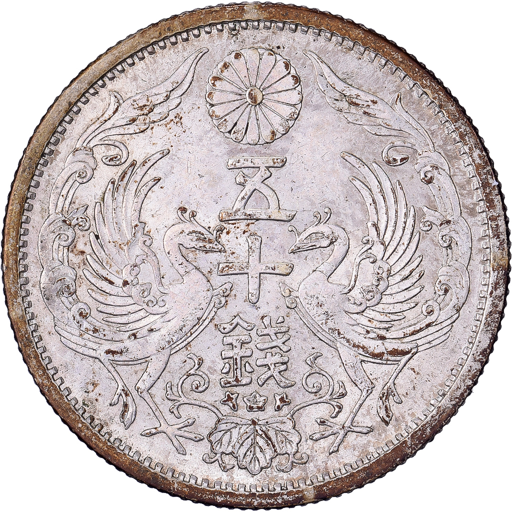 Japan, Hirohito, 50 Sen, Showa, Year 12 (1937), Silver, 