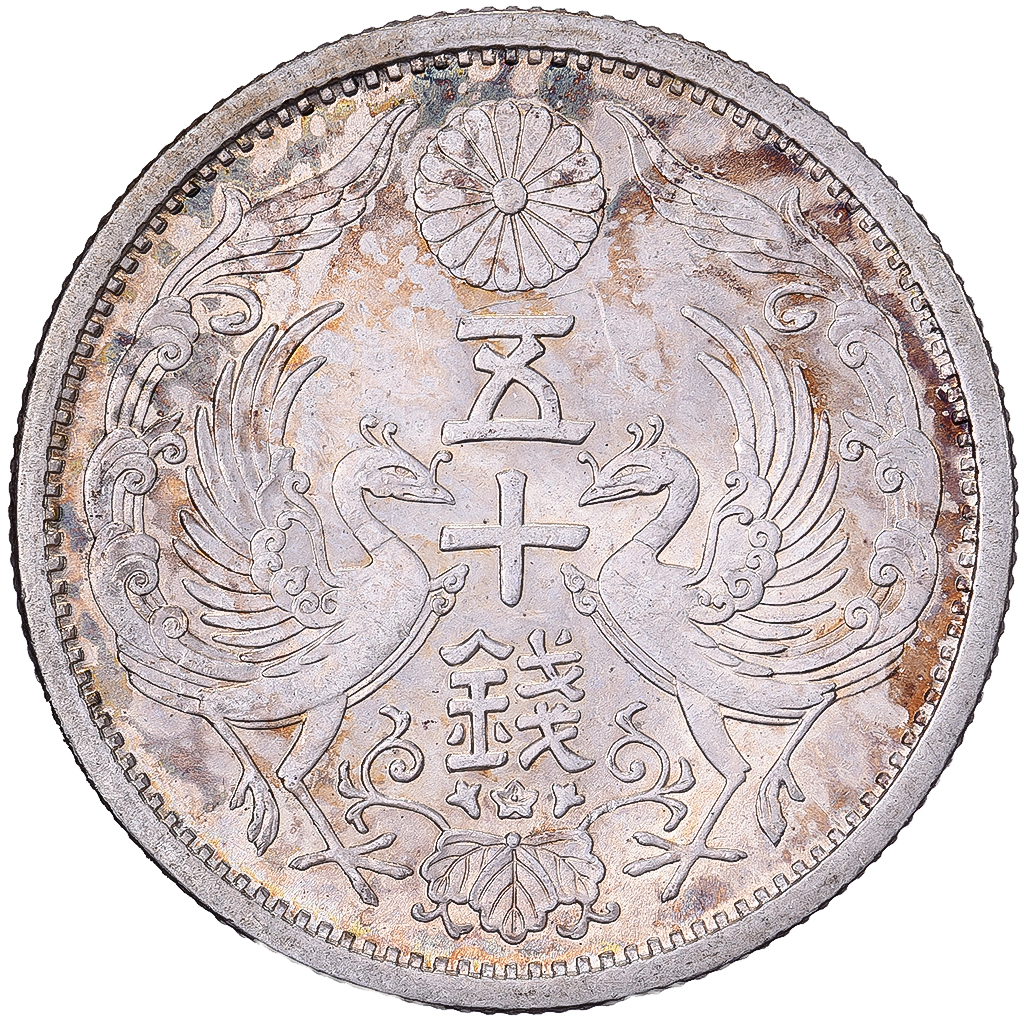 Japan, Hirohito, 50 Sen, Showa, Year 12 (1937), Silver, 