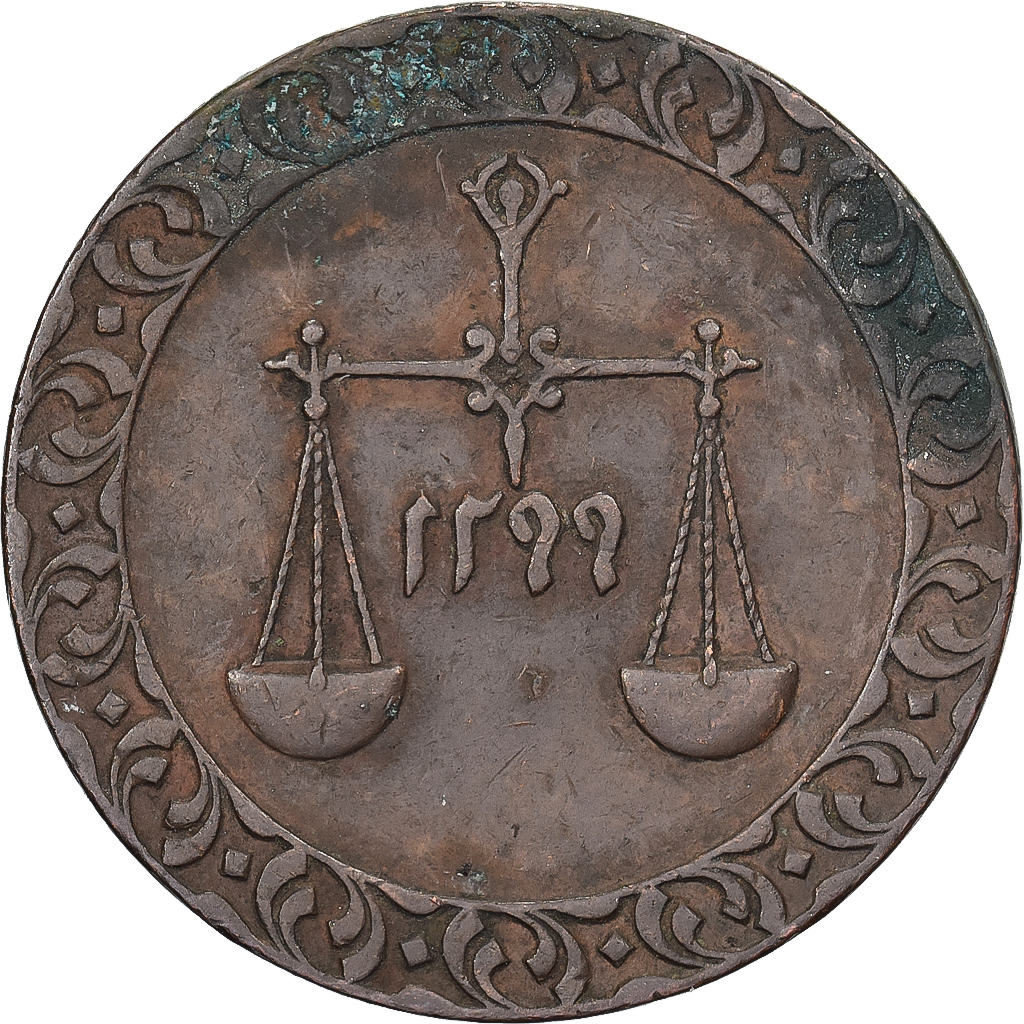 Tanzania, Barghash Ibn Sa'id, 1 Pysa, AH 1299 (1882), Copper, 