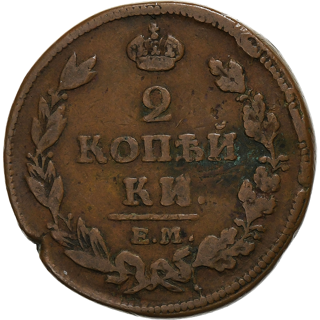 Russia, Alexander I, 2 Kopeks, 1812, Ekaterinbourg, Copper, , KM:118.3
