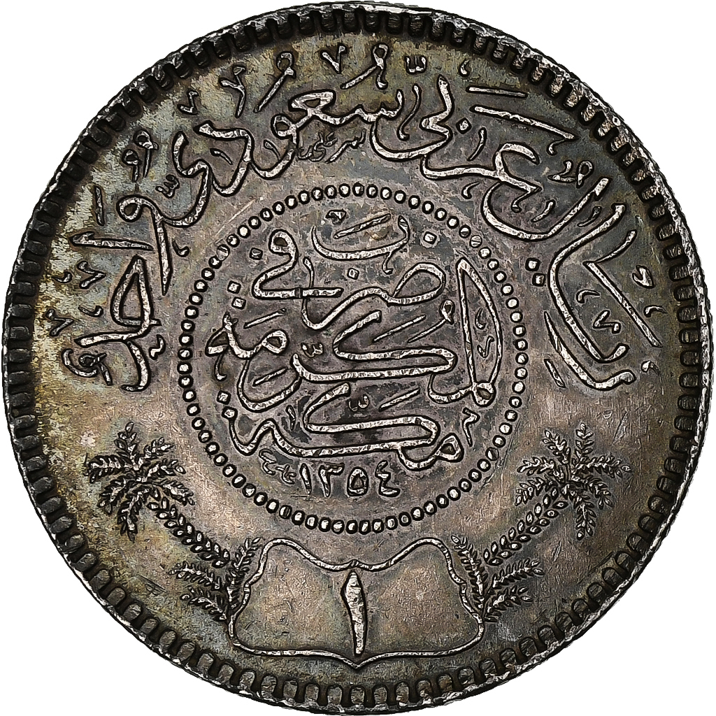 Saudi Arabia, Abdelaziz ibn Saoud, Riyal, AH 1354/1935, Silver, , KM:18