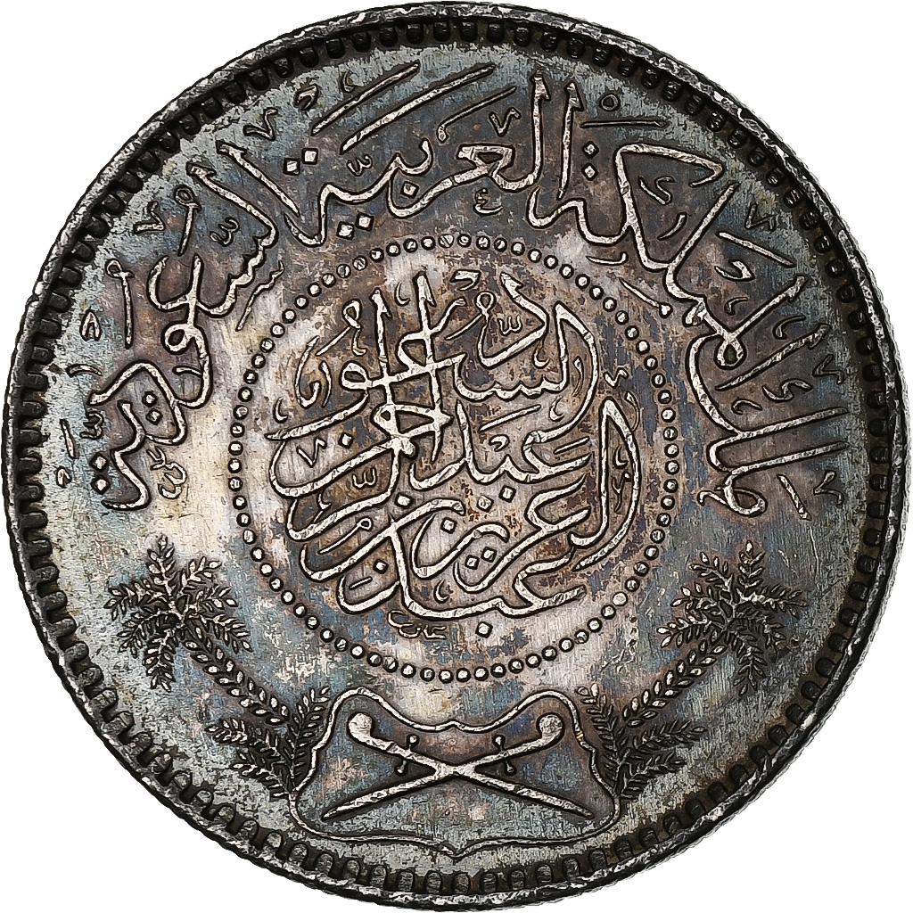 Saudi Arabia, Abdelaziz ibn Saoud, Riyal, AH 1354/1935, Silver, , KM:18