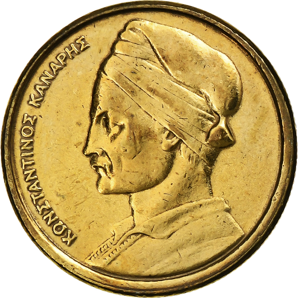 Greece, Drachma, Constantine Kanaris, 1982, Athens, Nickel-brass, 