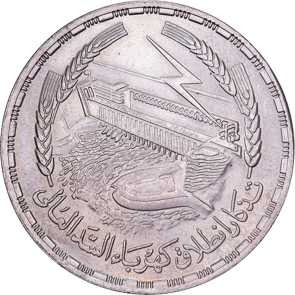 Egypt, Pound, 1387 (1968), Egyptian Mint Authority, Silver, , KM:415