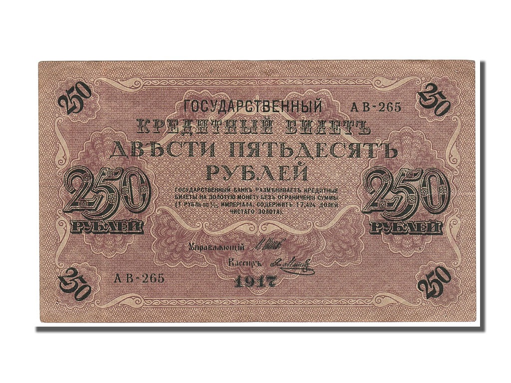 Banknote, Russia, 250 Rubles, 1917, AU(50-53) | World Paper Money
