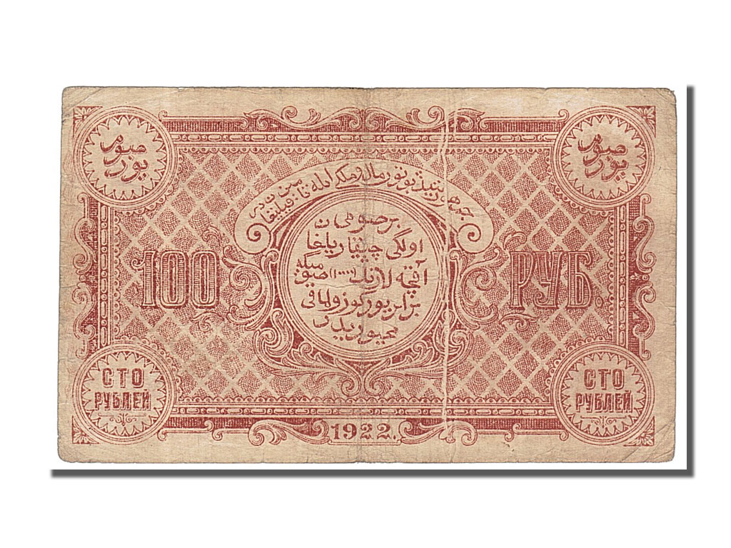 Banknote, Russia, 100 Rubles, 1922, VF