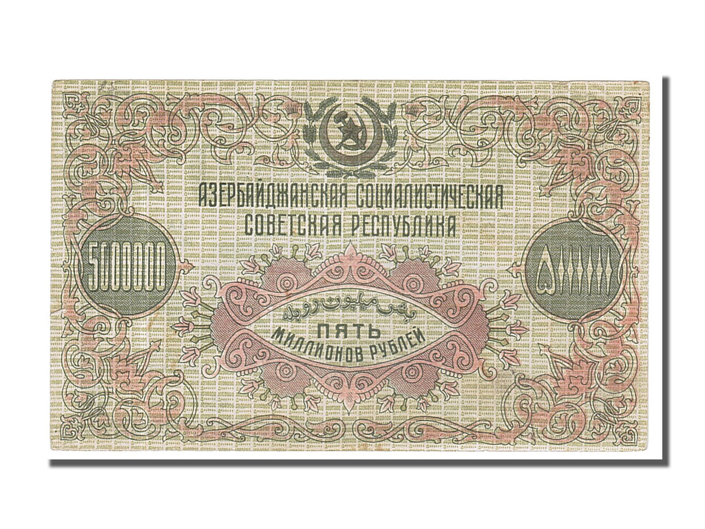 Banknote, Russia, 5,000,000 Rubles, 1923, UNC