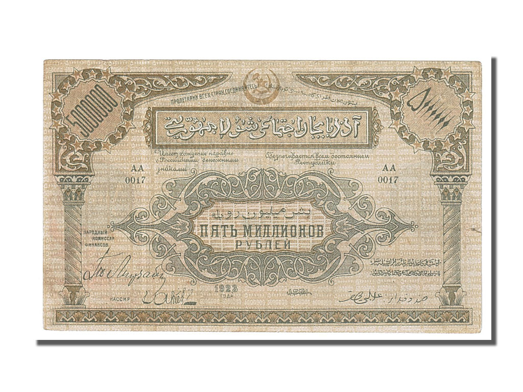 Banknote, Russia, 5,000,000 Rubles, 1923, UNC