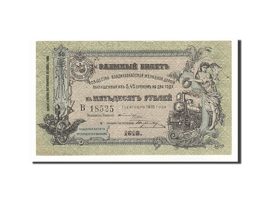 Banknote, Russia, 50 Rubles, 1918, 1918-09-01, KM:S593, AU
