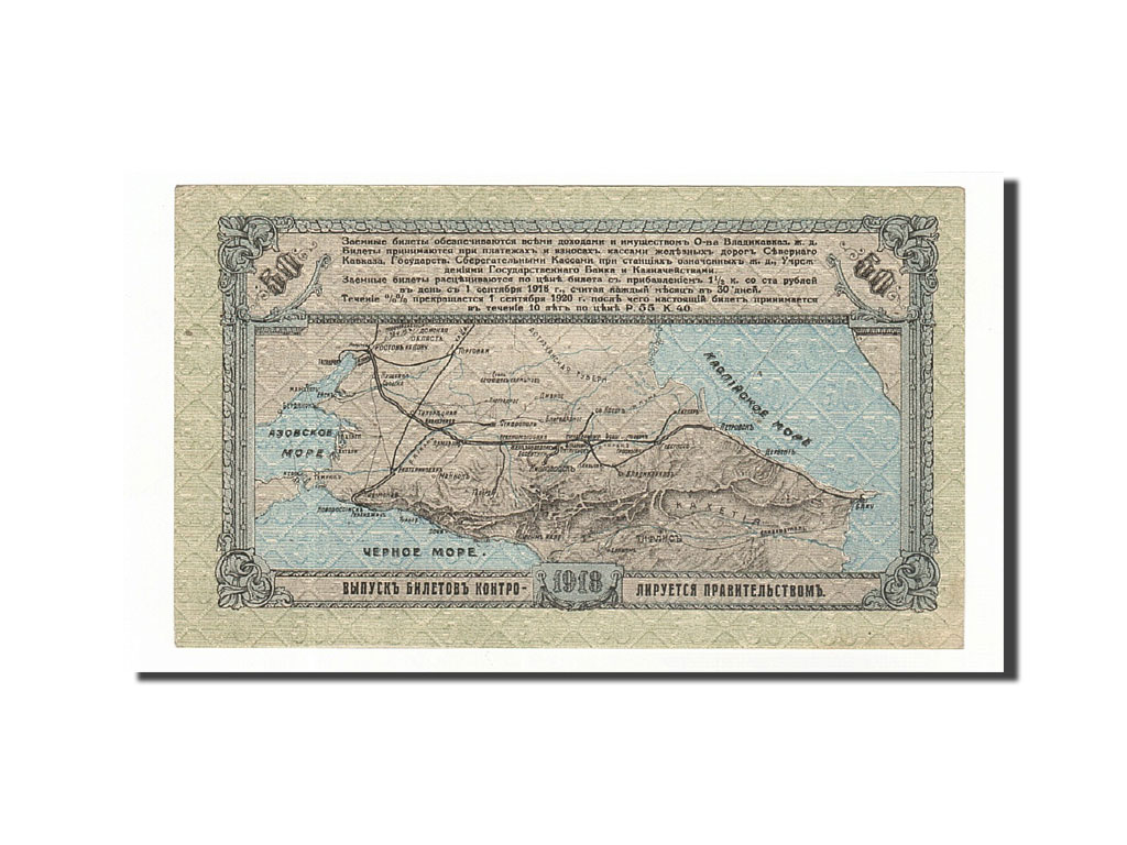 Banknote, Russia, 50 Rubles, 1918, 1918-09-01, KM:S593, AU
