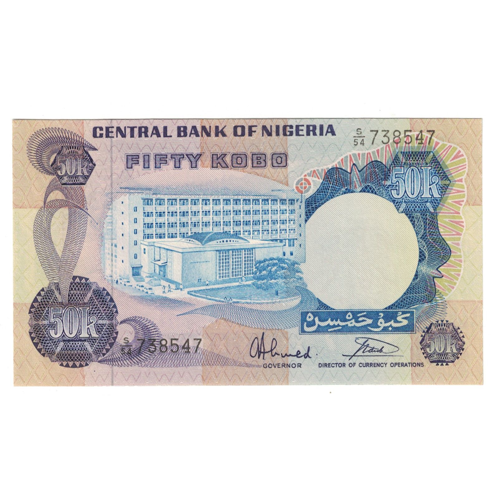 Billete, 50 Kobo, Nigeria, KM:14A, UNC