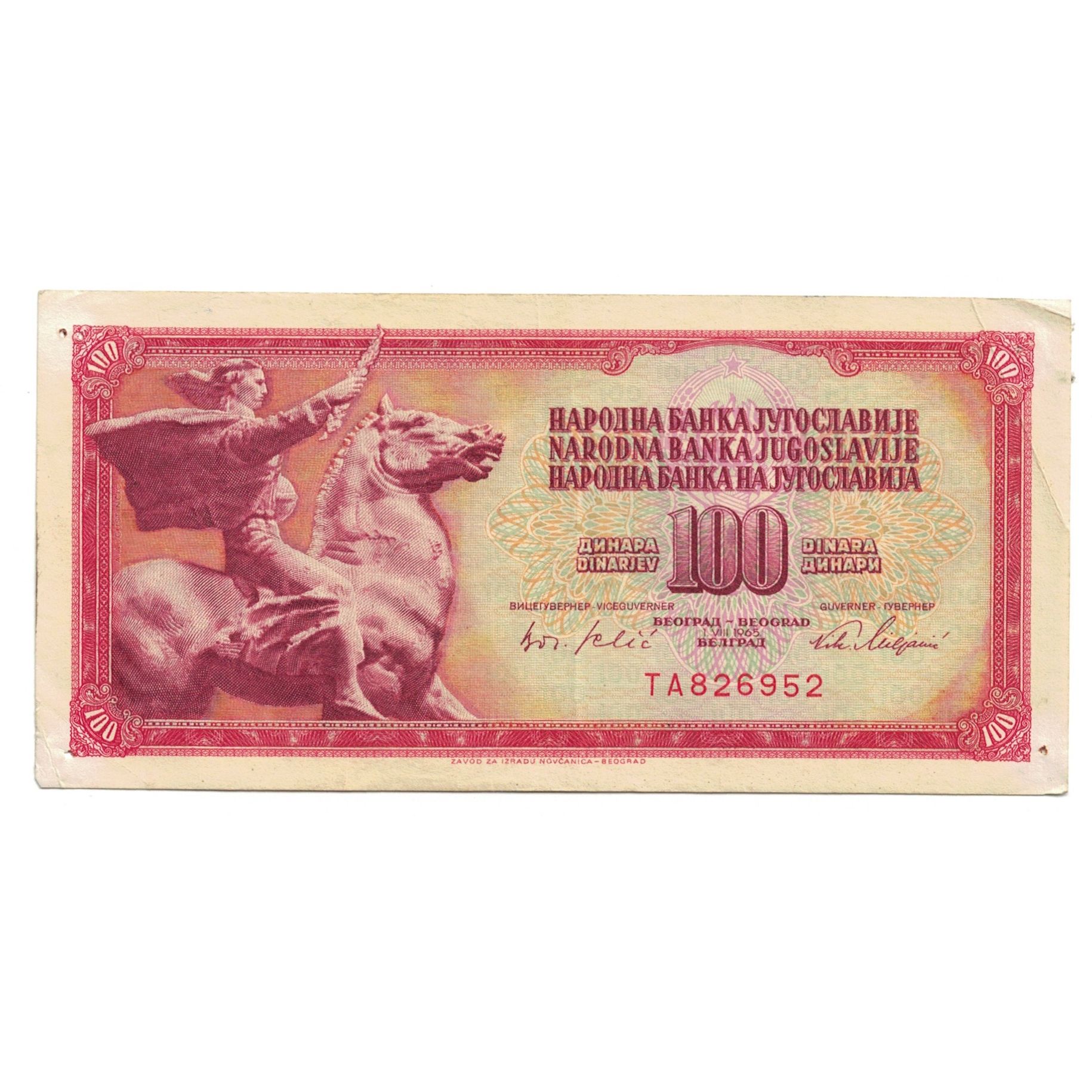 Banknote, Yugoslavia, 100 Dinara, 1965, 1965-08-01, KM:90c, EF(40-45)