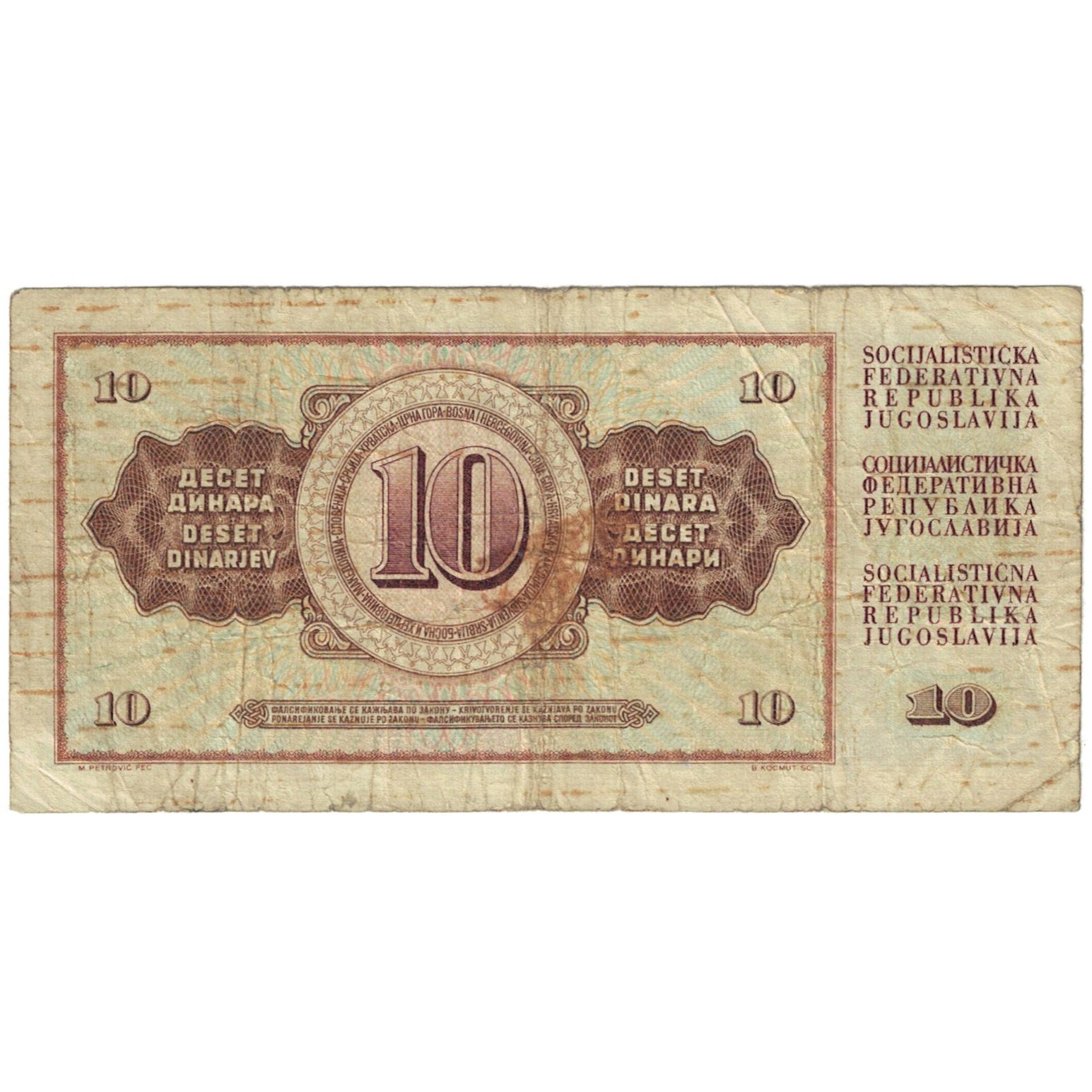 Banknote, Yugoslavia, 10 Dinara, KM:82a, VG(8-10)